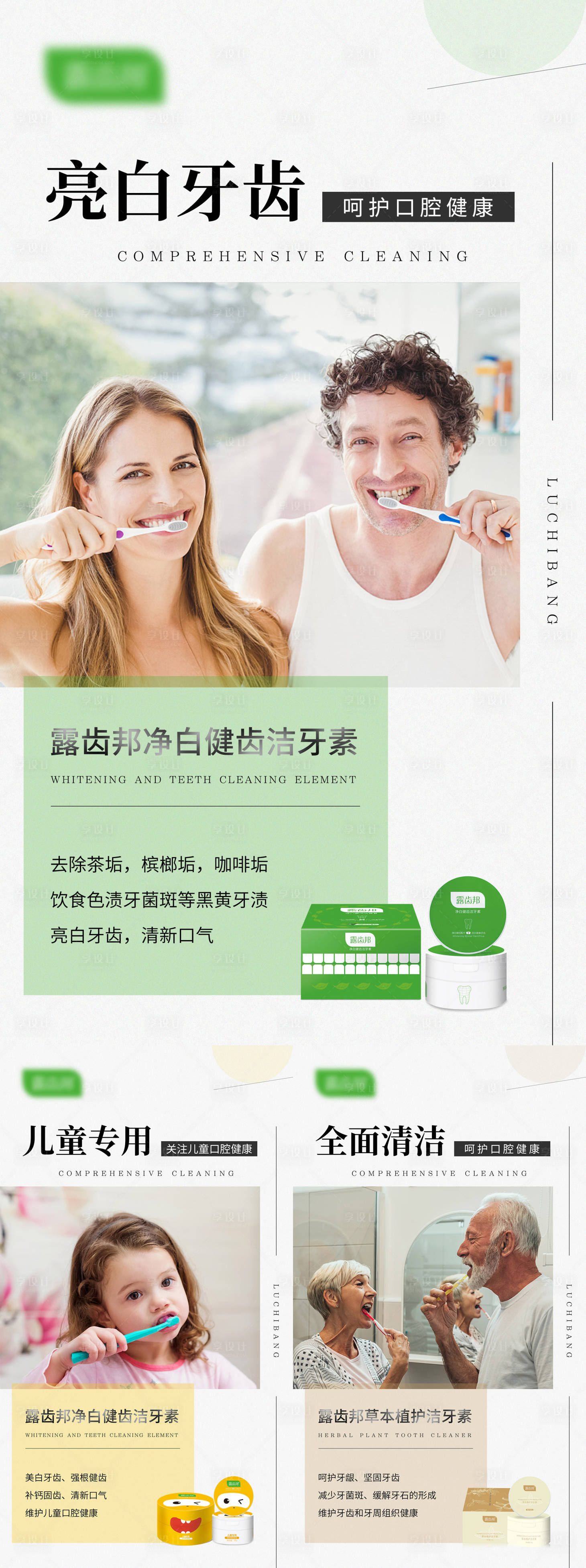 源文件下載【享設計】搜索編號：10190005997732901【口腔健康牙齒海報】
