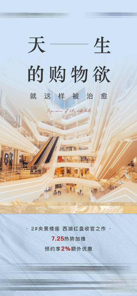 源文件下載【享設計】搜索編號：55570006184258035【商場價值單圖】
