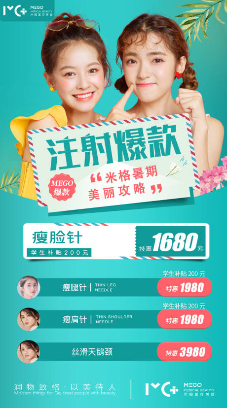 源文件下载【享设计】搜索编号：12290006144855829【医美项目海报 】
