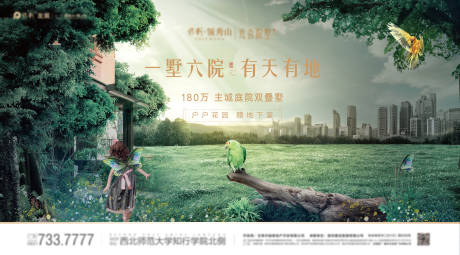 源文件下载【地产价值别墅主画面】编号：60830006217059089