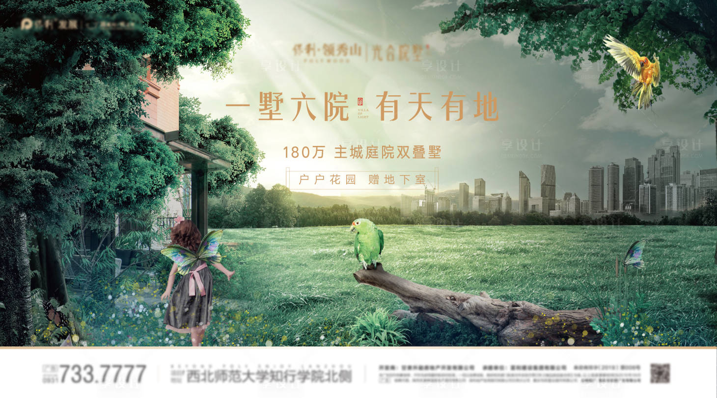 源文件下载【享设计】搜索编号：60830006217059089【地产价值别墅主画面】