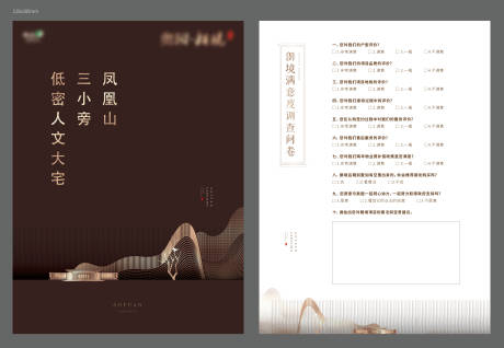 源文件下载【调查问卷】编号：77750006005228388