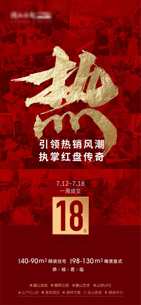 源文件下载【热销红稿】编号：94250006047925968