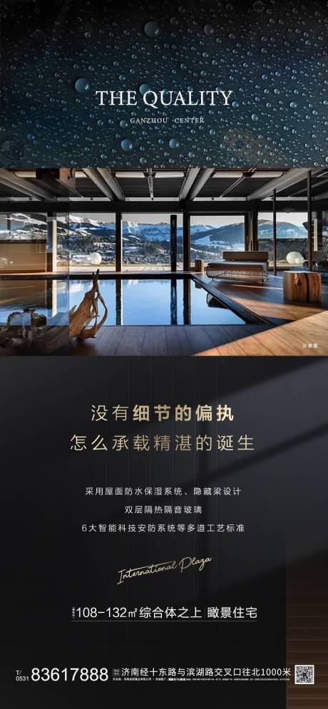 源文件下载【地产高端简约质感价值系列刷屏】编号：23660005972803299
