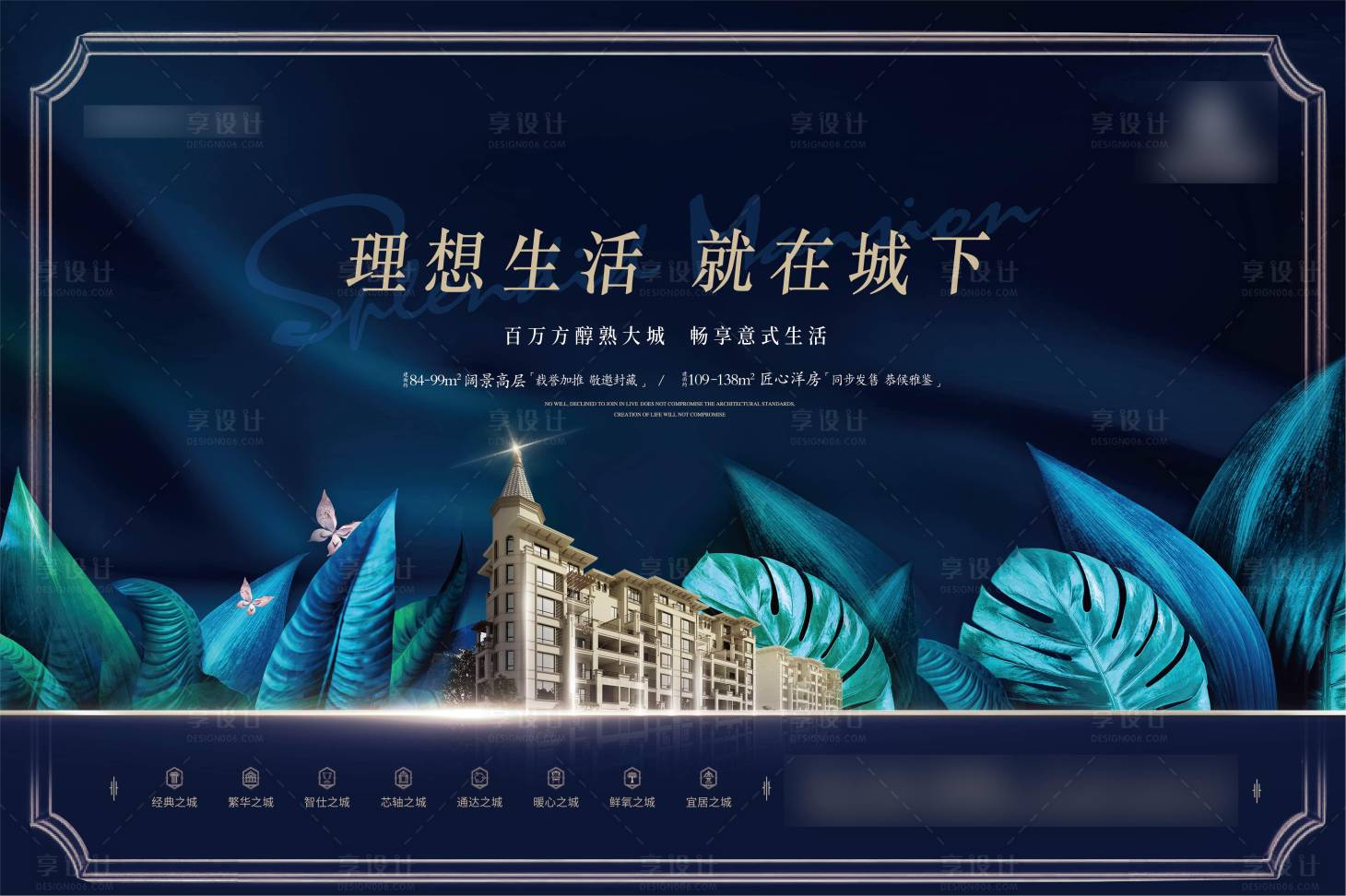 源文件下載【享設計】搜索編號：48640006010825429【房地產主畫面廣告展板】