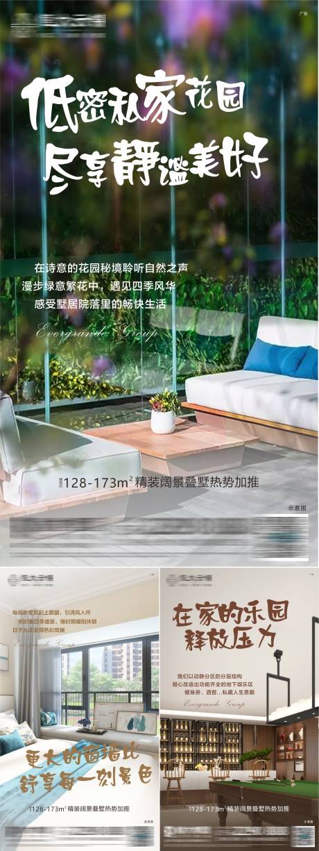 源文件下載【享設計】搜索編號：11390006244572071【地產生活配套系列海報】