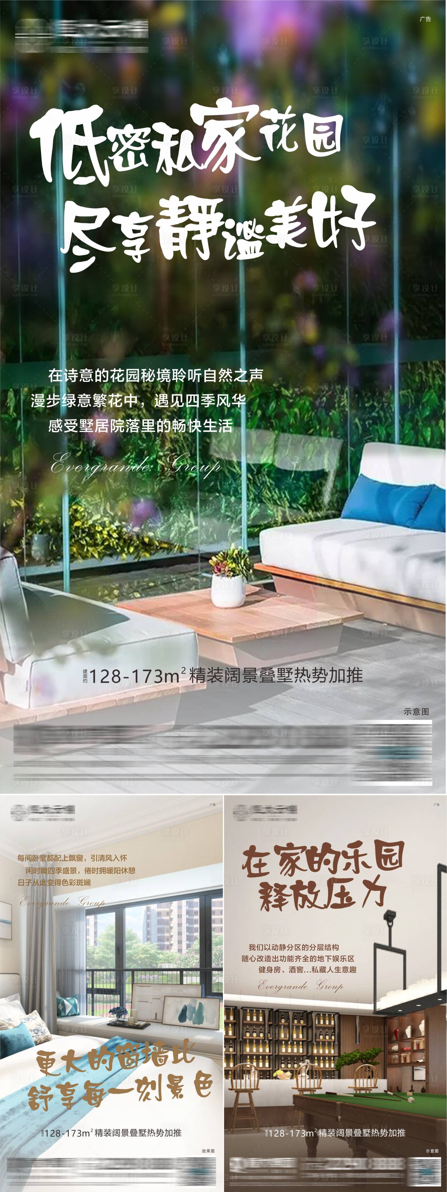 源文件下載【享設(shè)計(jì)】搜索編號(hào)：11390006244572071【地產(chǎn)生活配套系列海報(bào)】