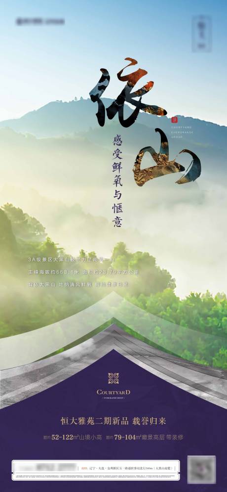 源文件下載【享設計】搜索編號：90500006050819535【新中式園林價值點海報】