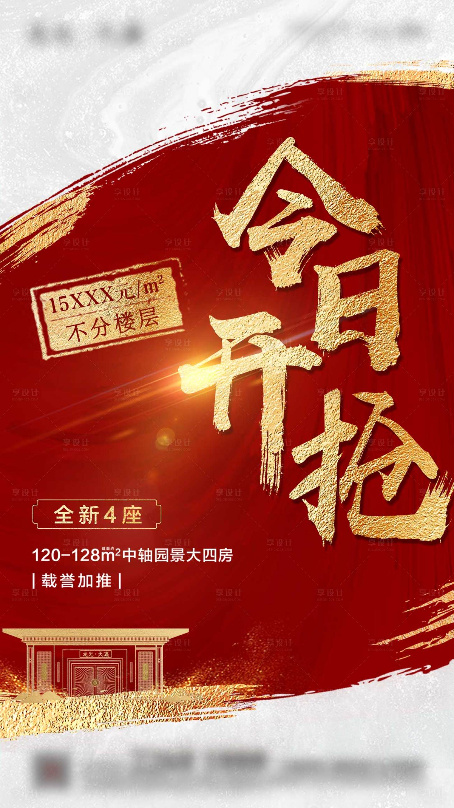 源文件下載【享設計】搜索編號：39670006250397070【加推】