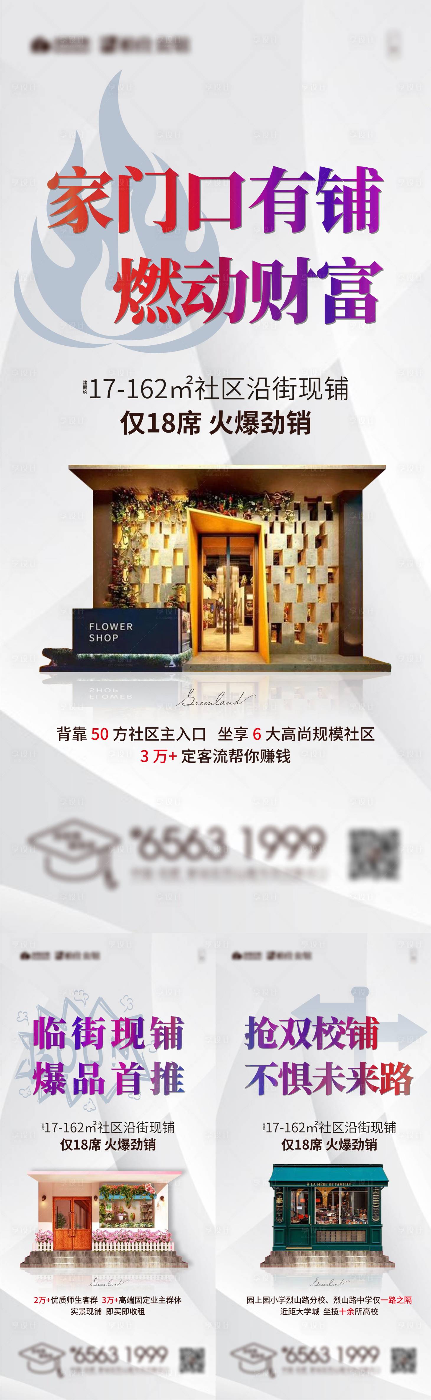 源文件下载【商铺单图】编号：61040006163825314