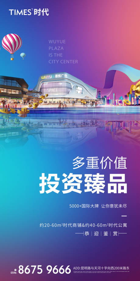 源文件下载【商业海报】编号：98370006047011947