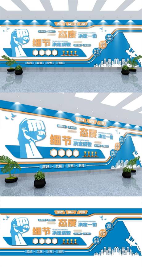 源文件下载【企业文化墙】编号：83230006041832359