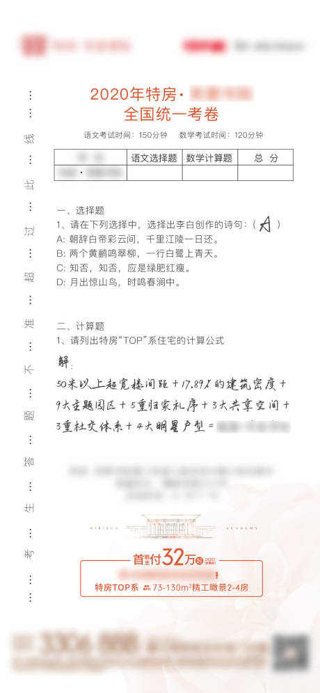 源文件下载【高考考卷地产】编号：62630006281029947