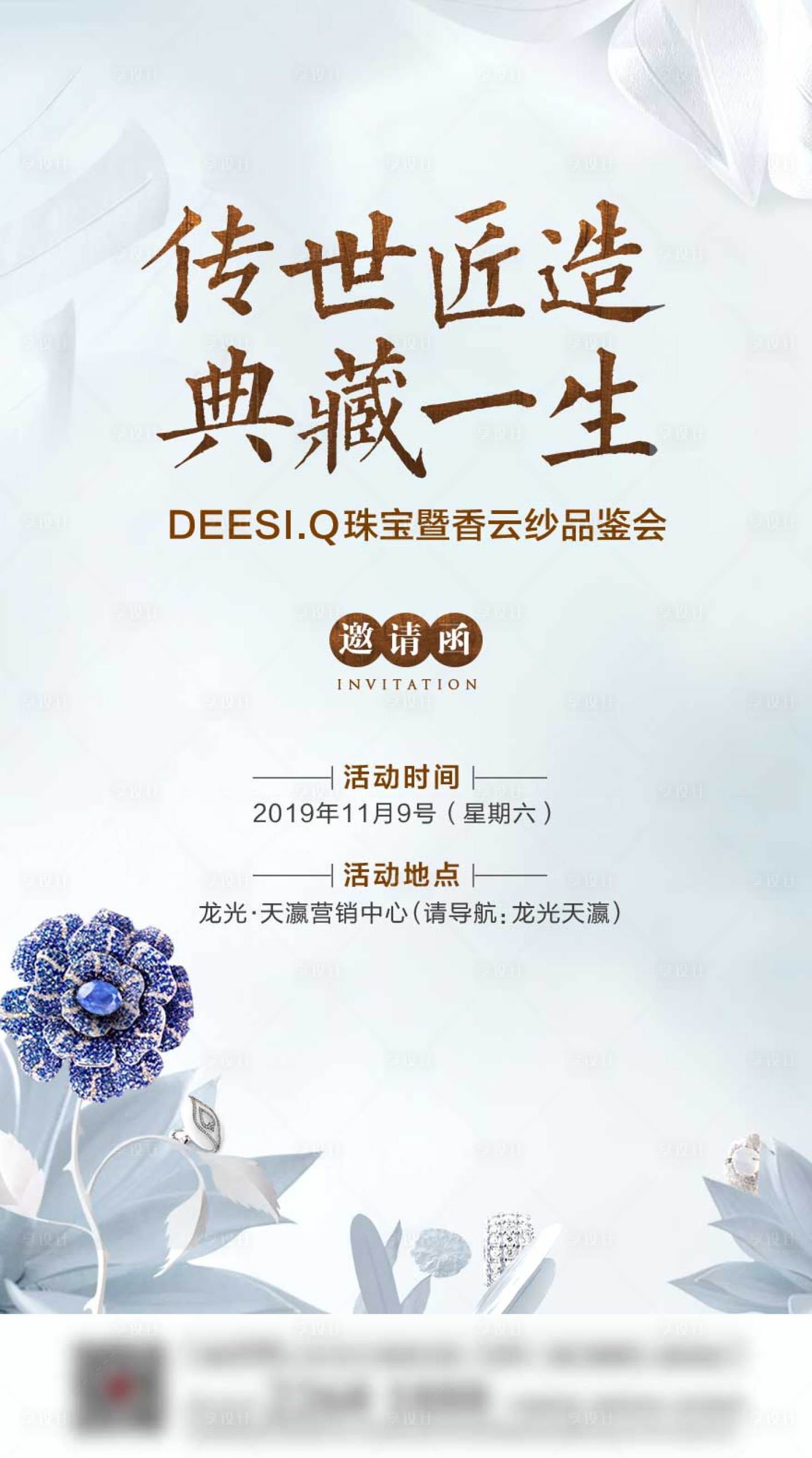 源文件下载【珠宝展】编号：62000006250312107