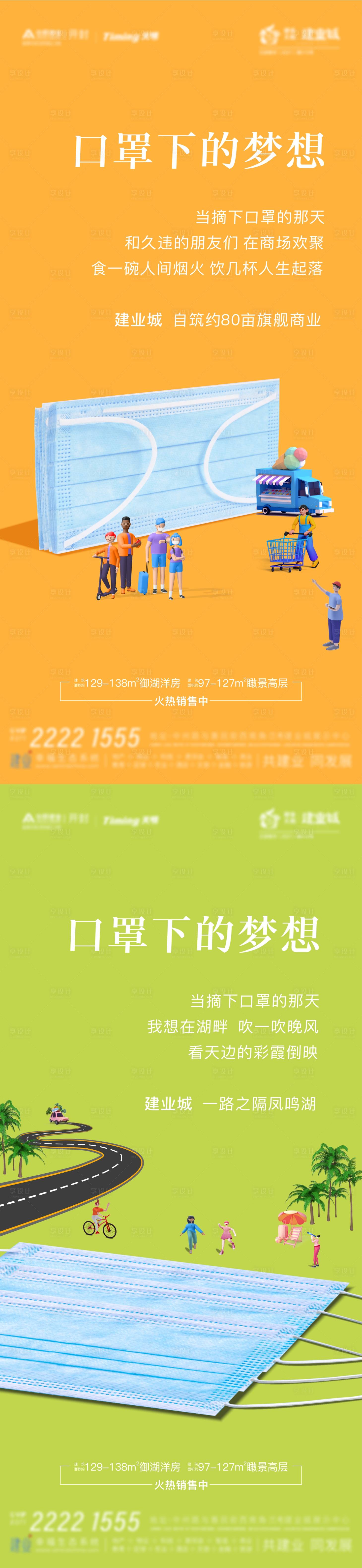 源文件下載【享設計】搜索編號：50290006117013908【創意口罩價值點插畫海報】