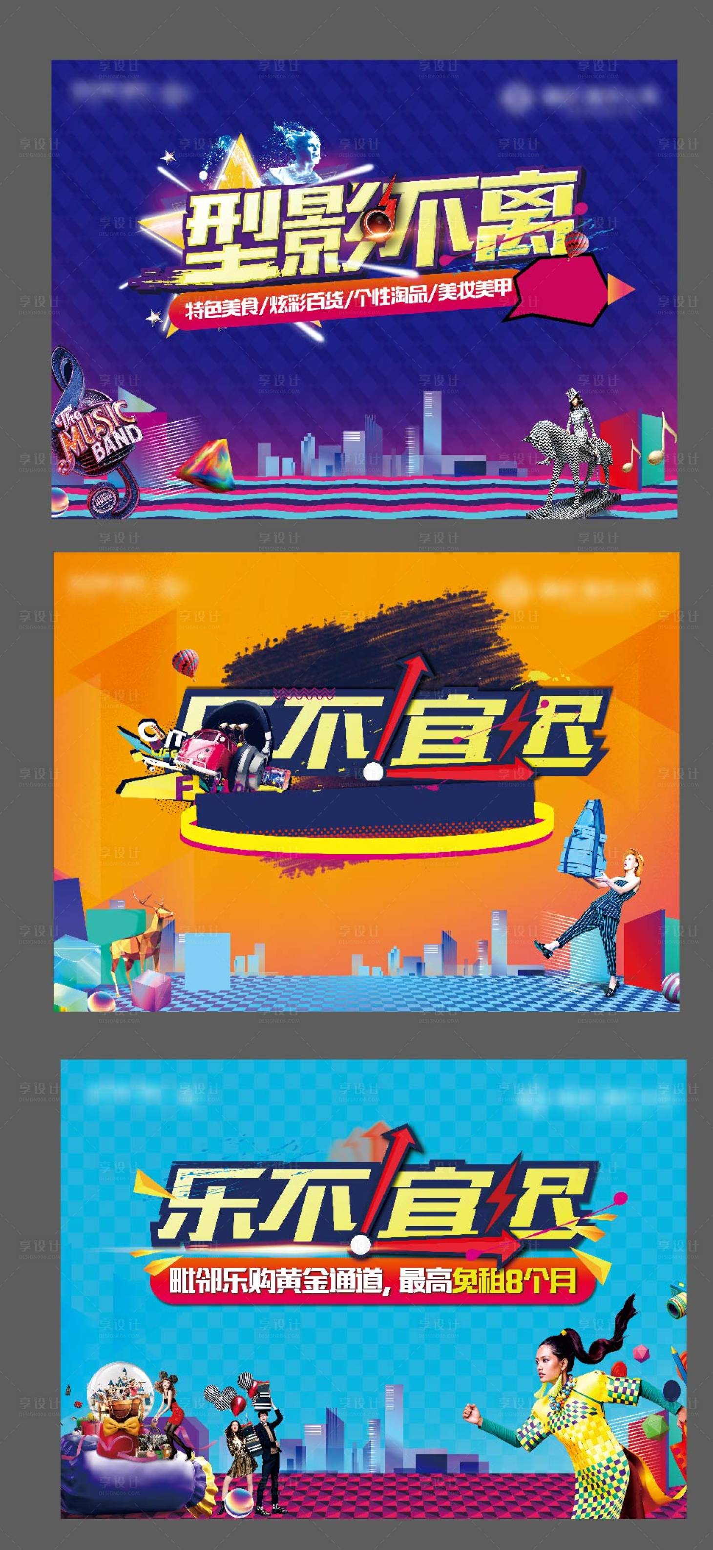 源文件下載【享設計】搜索編號：45860006240154951【商業商鋪地產繁華卡通復古商圈】