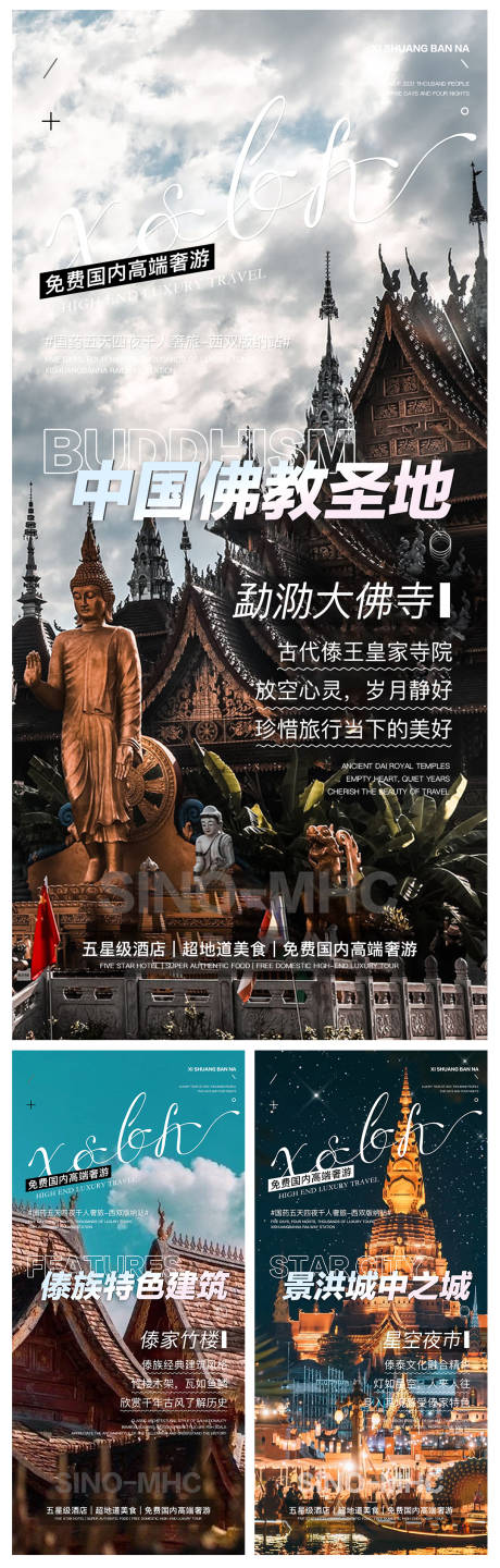 源文件下载【享设计】搜索编号：28730006022619834【旅游活动海报】