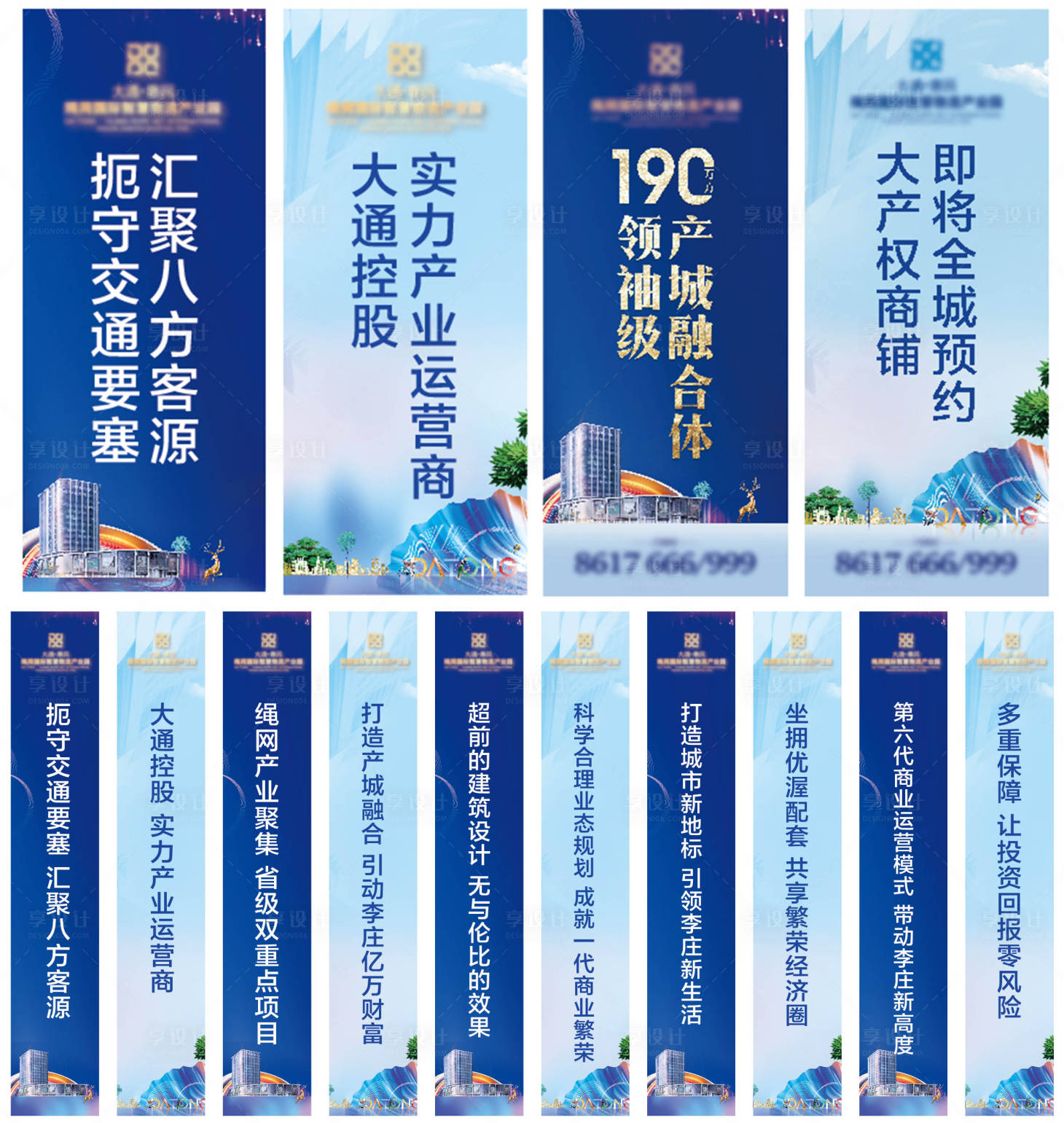 源文件下載【享設(shè)計(jì)】搜索編號：46220006050896710【地產(chǎn)道旗】