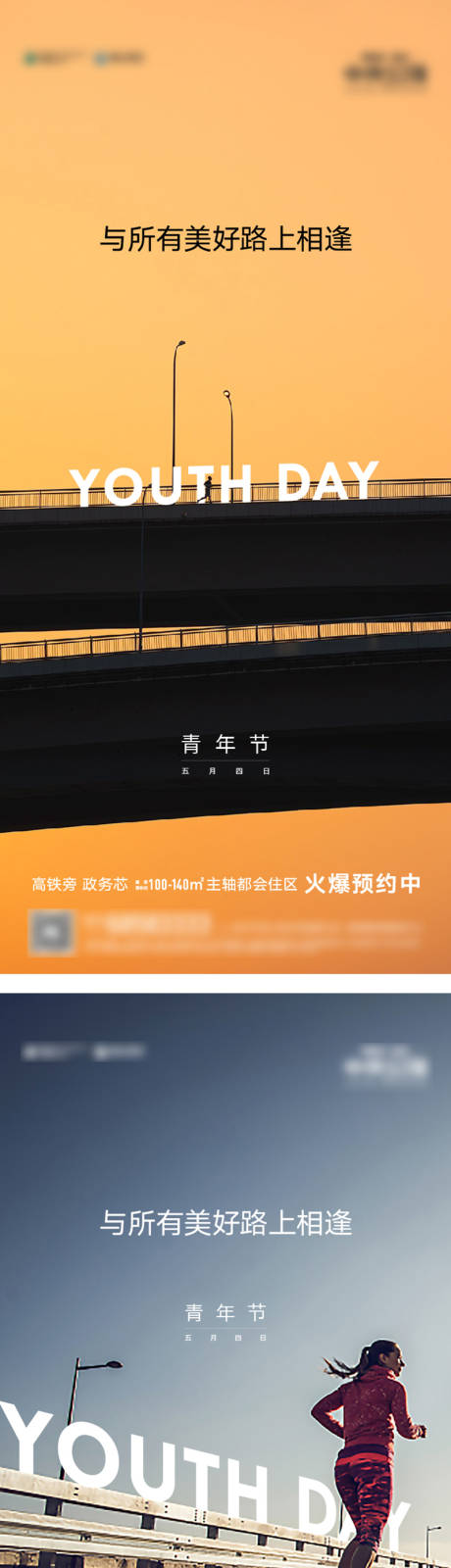 源文件下载【五四青年节海报】编号：59800006252221702