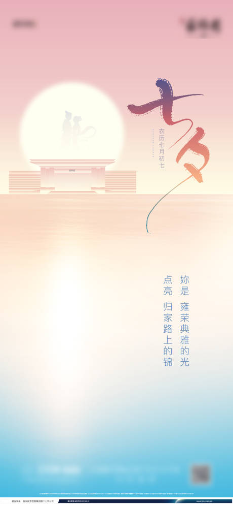源文件下载【享设计】搜索编号：11460005893474792【七夕海报】