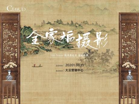 源文件下载【地产背景板】编号：37510006109853446