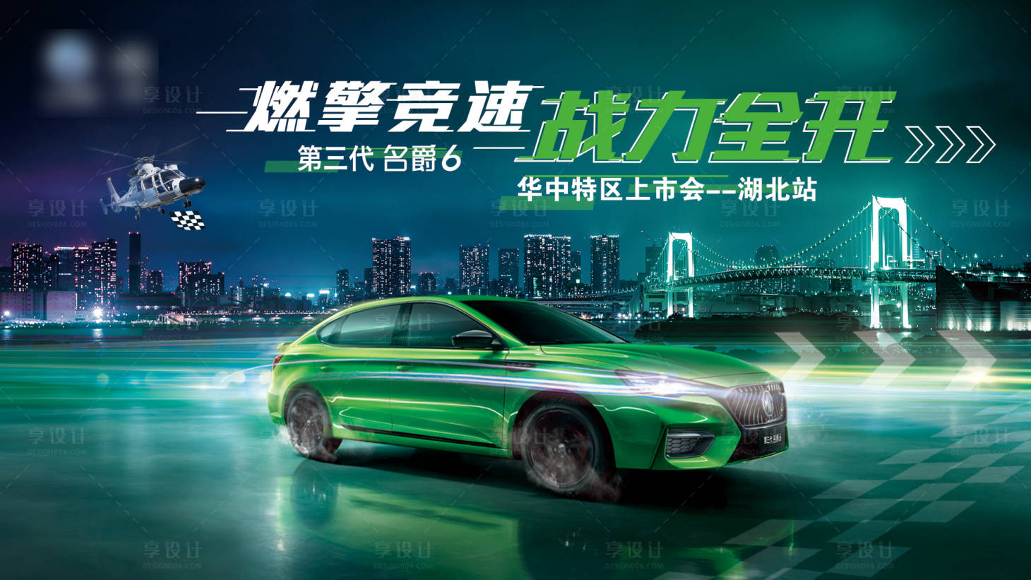 源文件下载【享设计】搜索编号：50100006005823040【汽车上市会背景板】