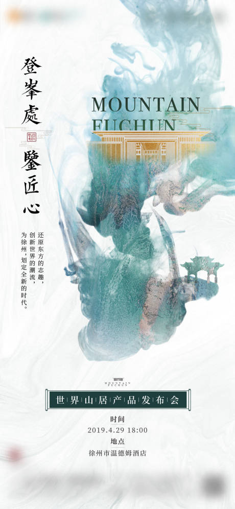 源文件下载【产品发布会前宣】编号：23430006197759634