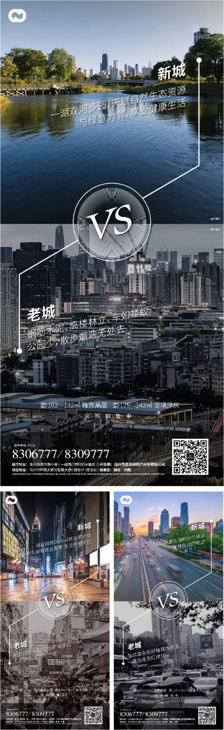 源文件下载【对比海报地产价值点系列】编号：75660005980222394