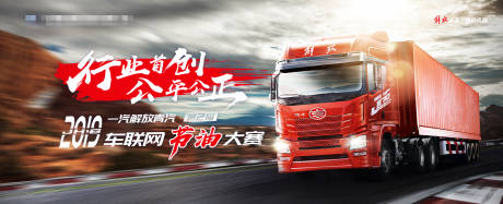 源文件下载【节油大赛活动背景板】编号：61470006274488875