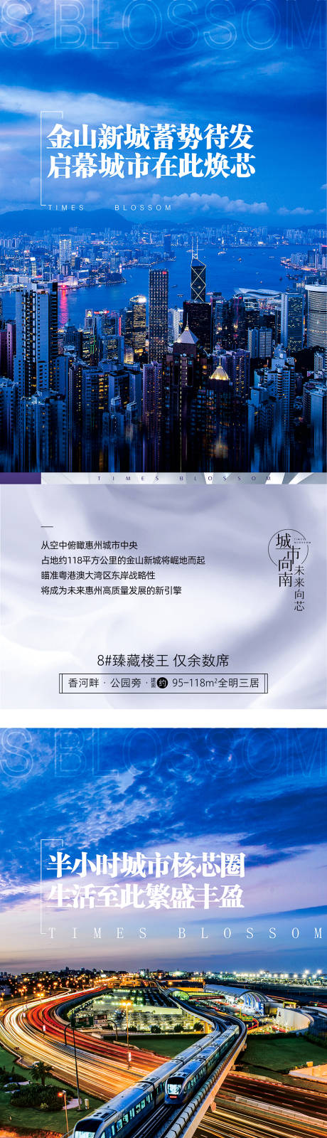源文件下载【写字楼配套交通海报】编号：41400006086917356