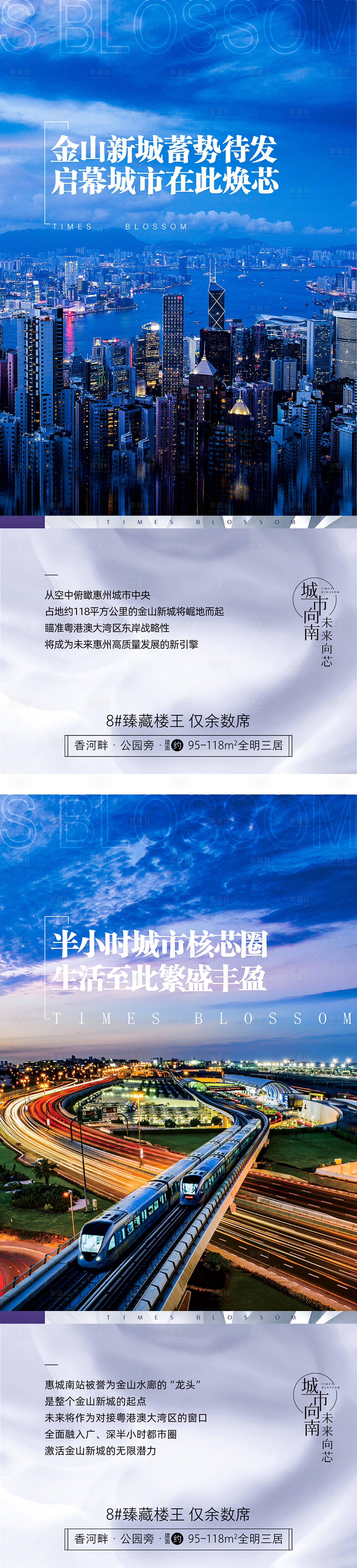 源文件下載【享設計】搜索編號：41400006086917356【寫字樓配套交通海報】