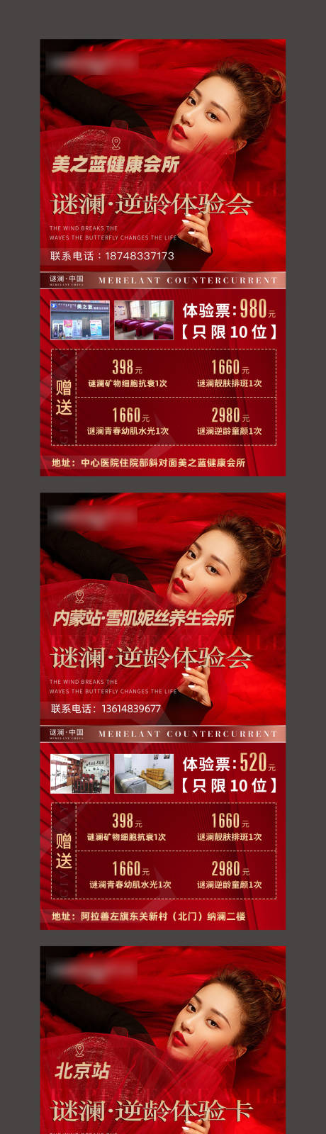 源文件下載【謎瀾醫美項目卡】編號：55940005972159957