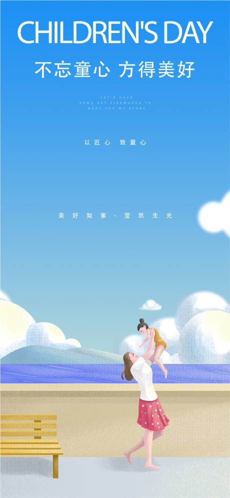 源文件下載【母親節海報】編號：99460005945798913