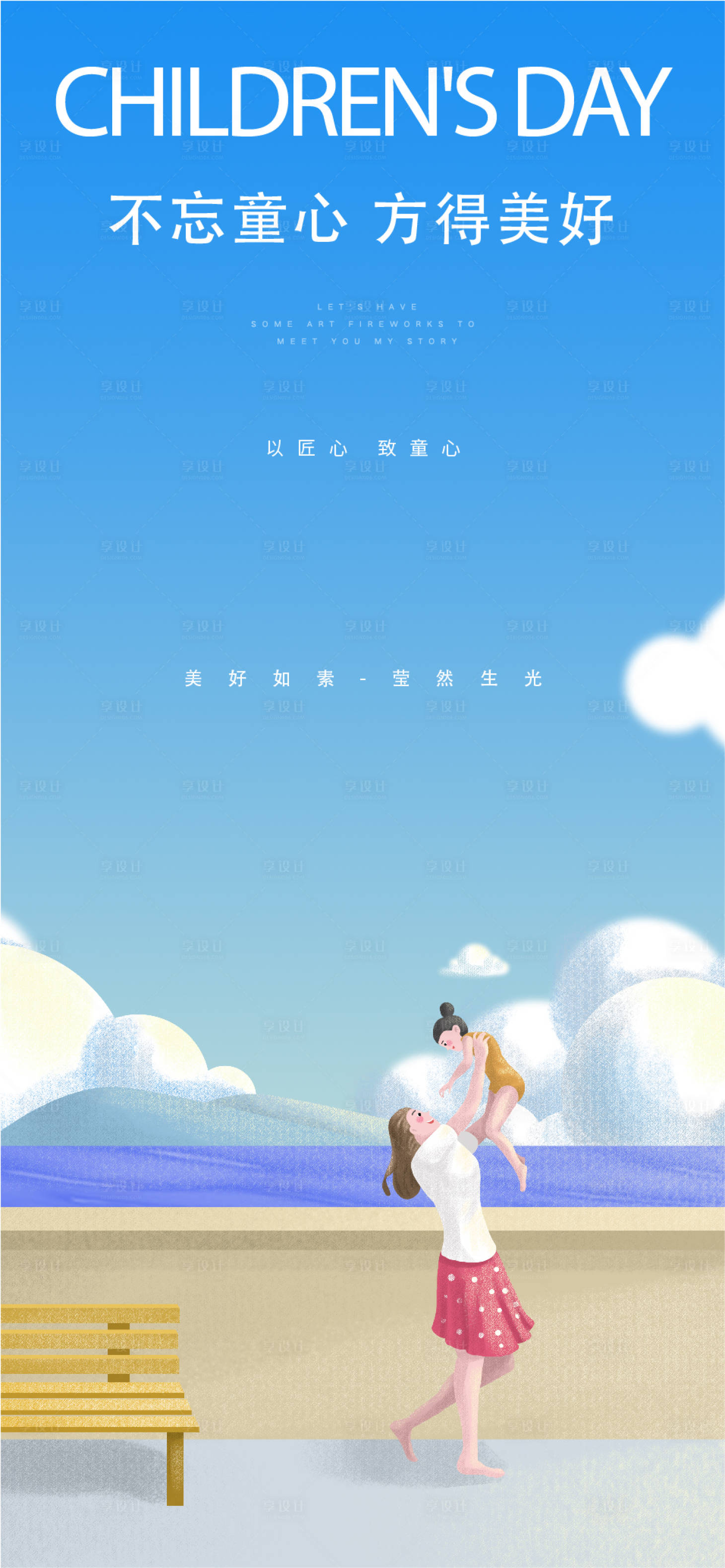 源文件下載【享設計】搜索編號：99460005945798913【母親節海報】