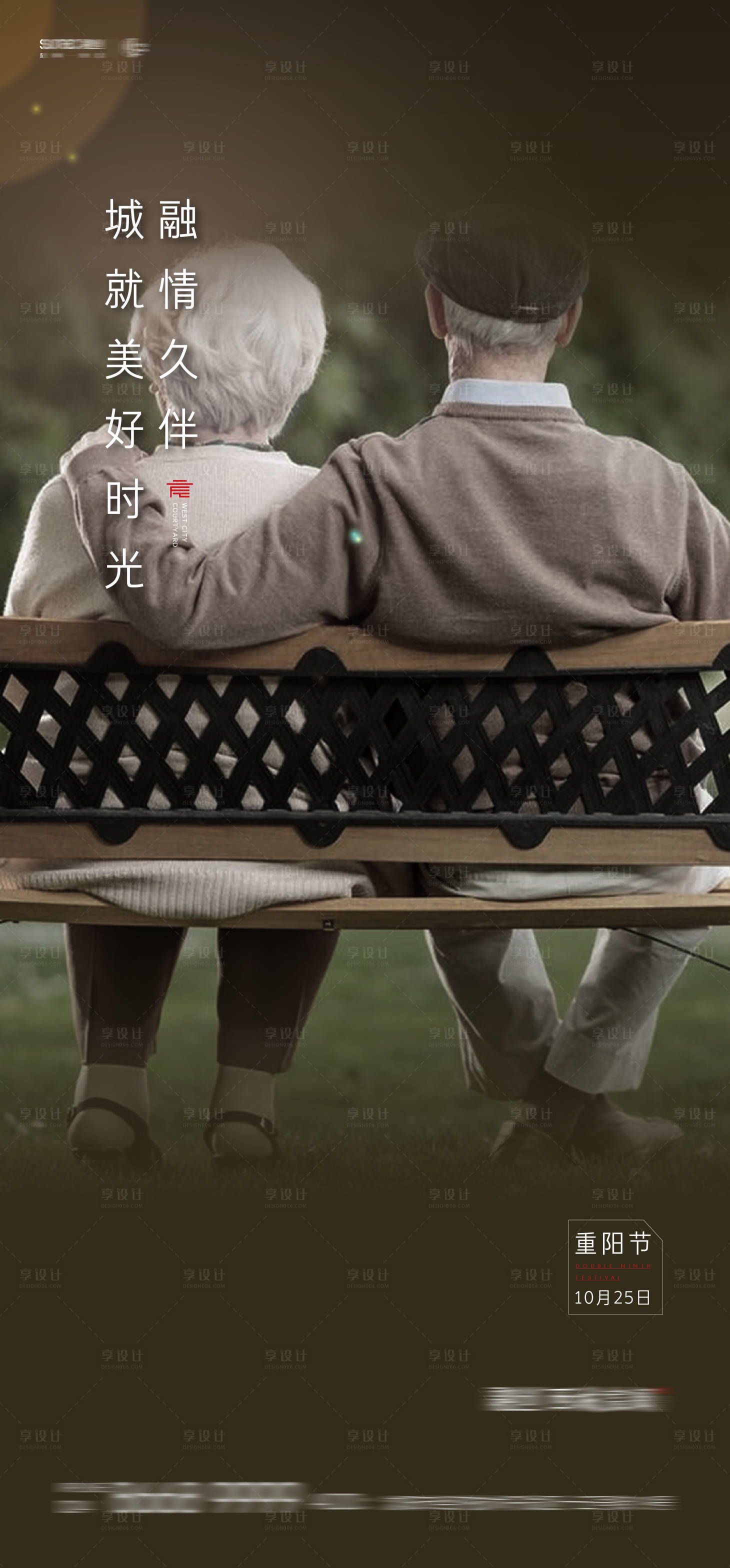 源文件下载【享设计】搜索编号：52860006122844858【重阳节微信海报】