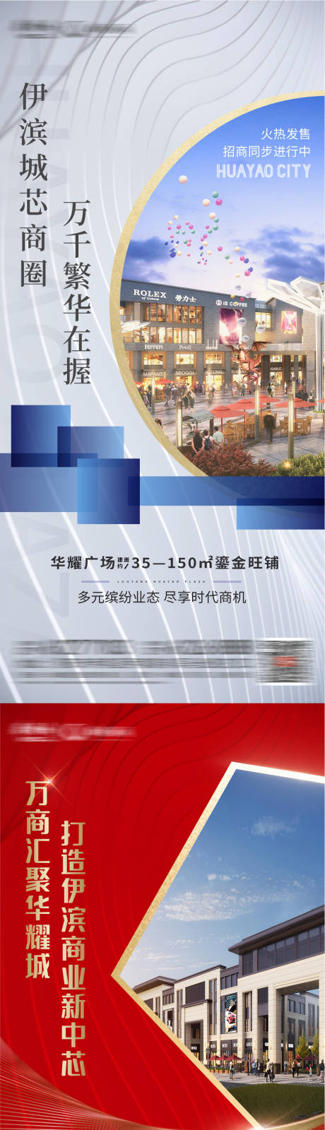 源文件下载【地产价值点系列海报】编号：81440005844656325