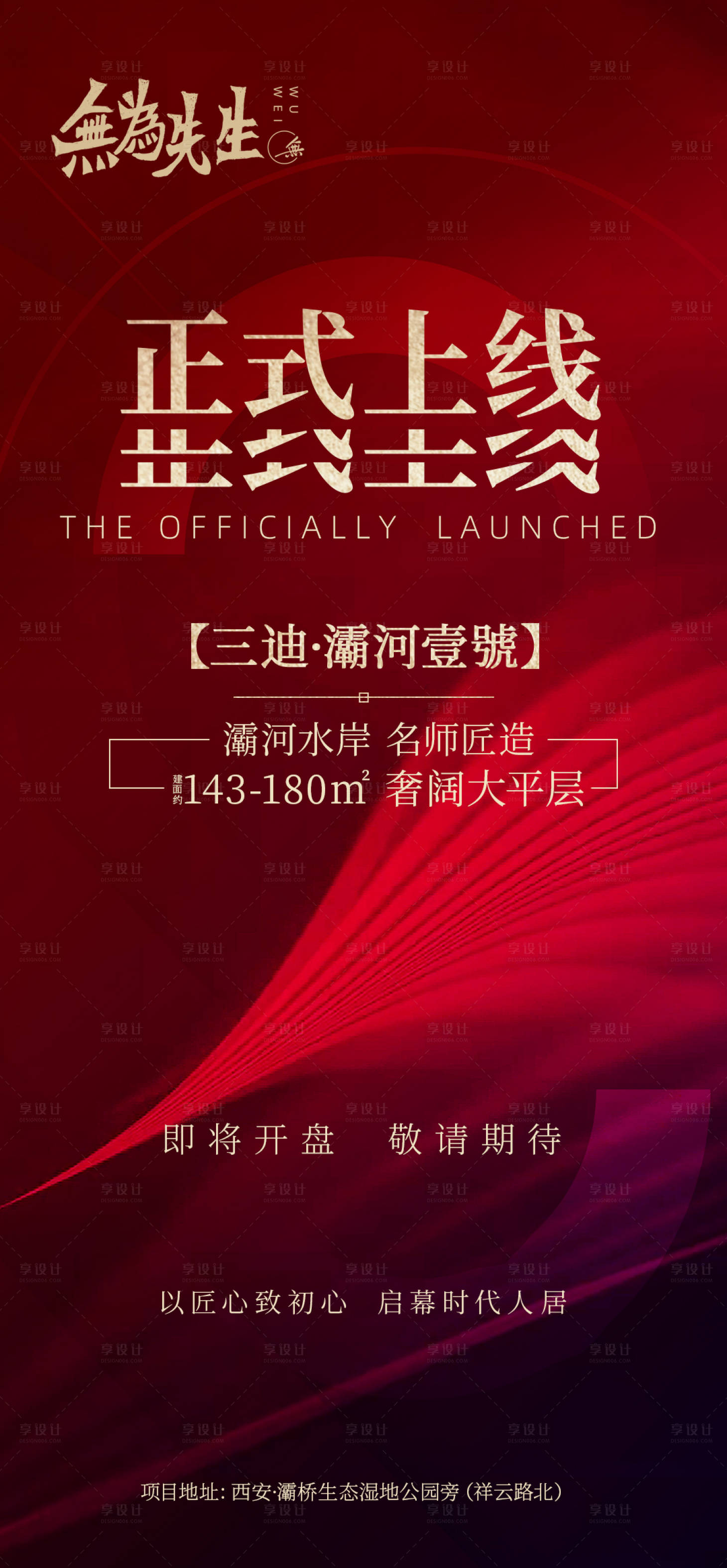 源文件下载【正式上线海报】编号：55210006225519298