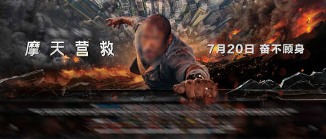 源文件下载【享设计】搜索编号：23120000953117180【摩天大楼电影海报】