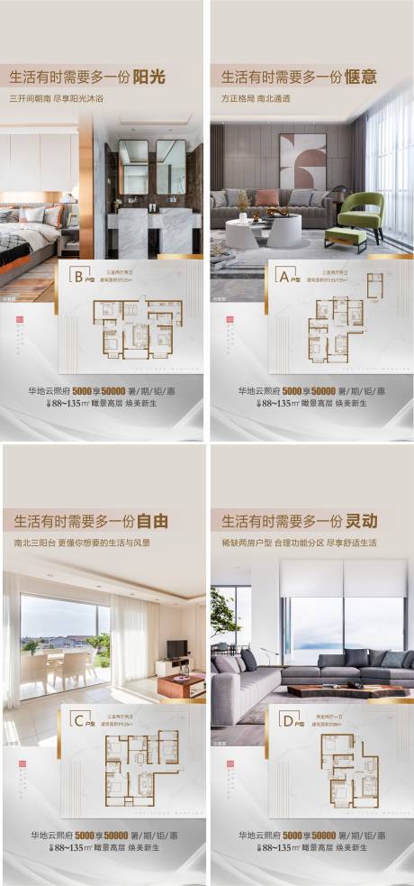 源文件下載【享設計】搜索編號：17480006003595974【地產戶型系列價值點陽臺客廳臥室】