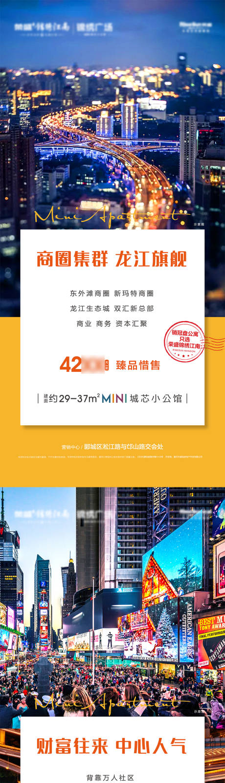 源文件下载【商圈财富公寓】编号：53640006136245603