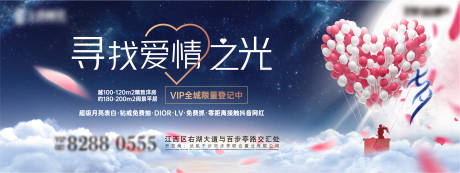 源文件下载【七夕气球活动展板】编号：28190006013738638