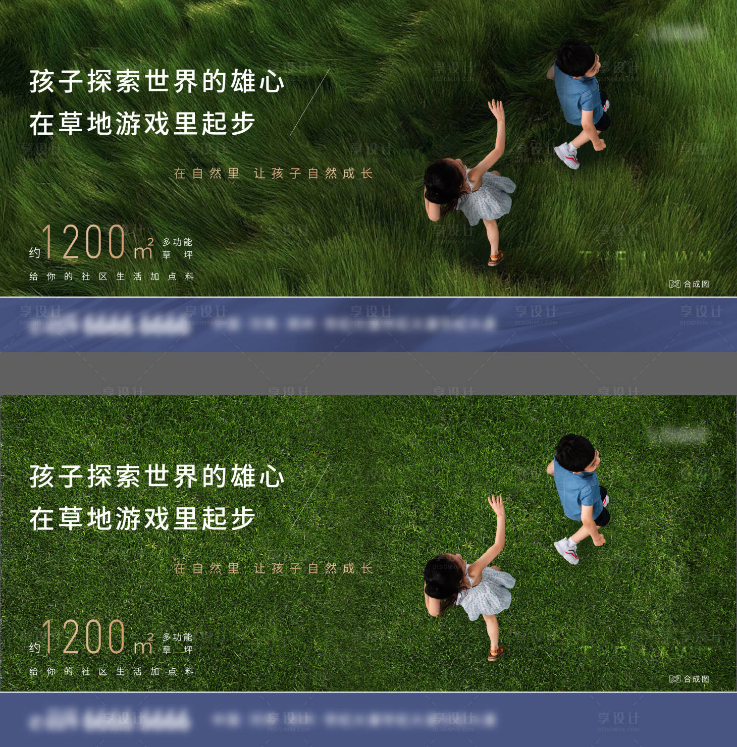 源文件下載【享設計】搜索編號：15860005872852837【地產微信單圖系列】