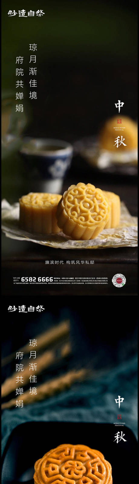 源文件下载【享设计】搜索编号：93920006047741508【中秋节海报】