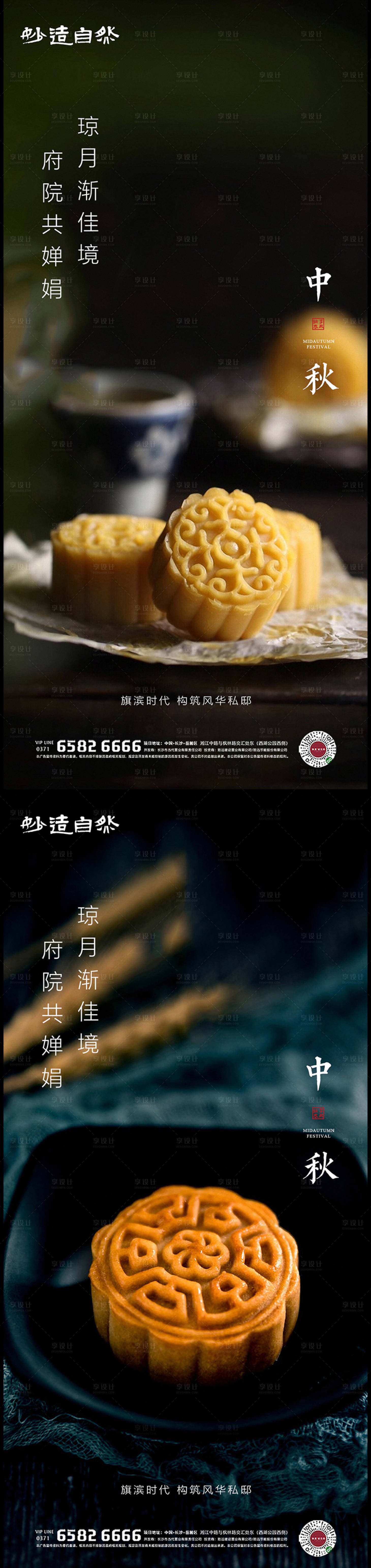 源文件下载【享设计】搜索编号：93920006047741508【中秋节海报】