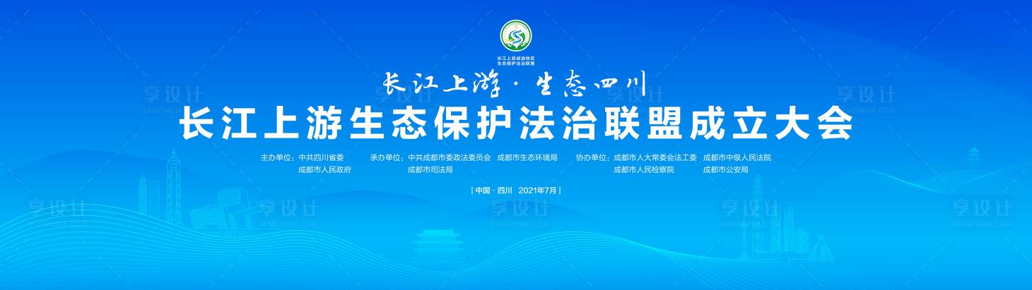 源文件下載【享設計】搜索編號：17790005855483349【藍色漸變大氣會議主KV】