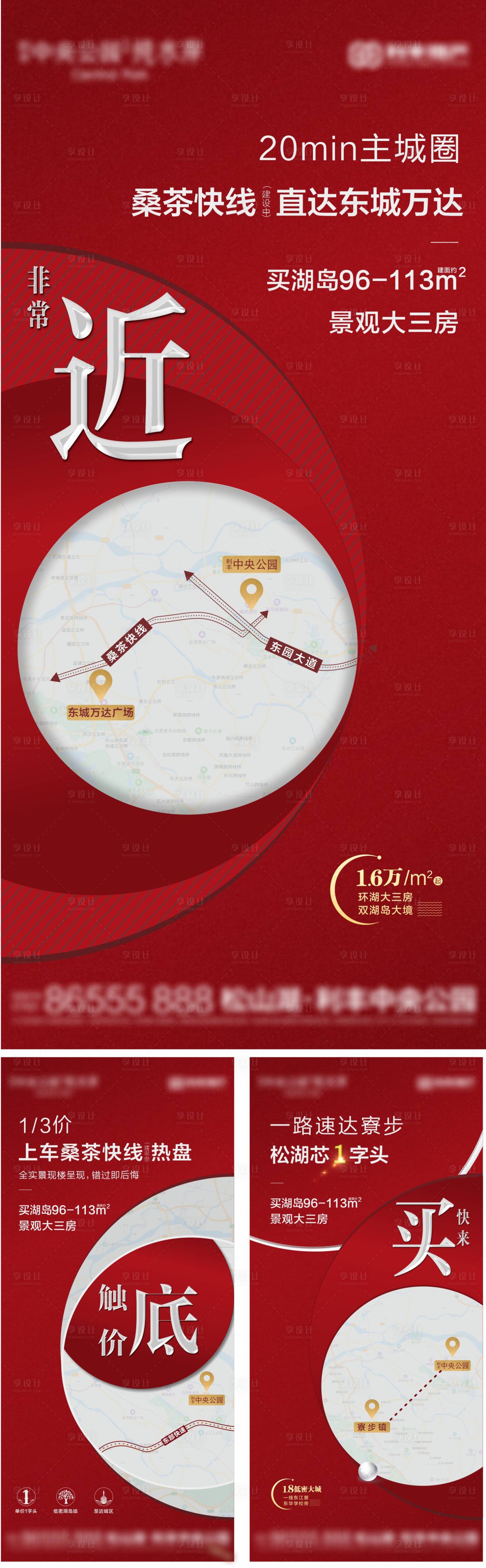 源文件下載【享設計】搜索編號：79560006217212392【地產紅色系列稿】