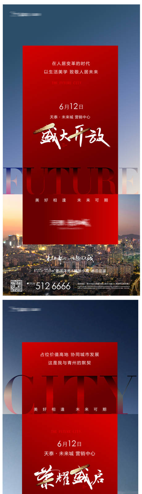 源文件下载【享设计】搜索编号：49310006006935578【营销中心开放】