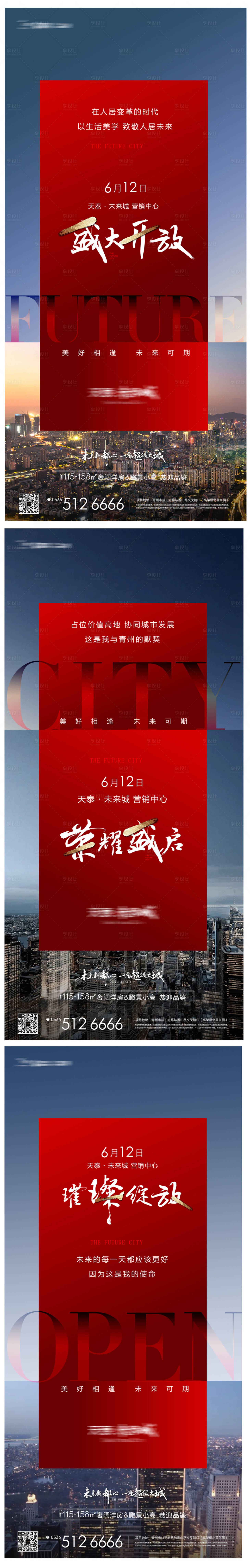 源文件下载【享设计】搜索编号：49310006006935578【营销中心开放】