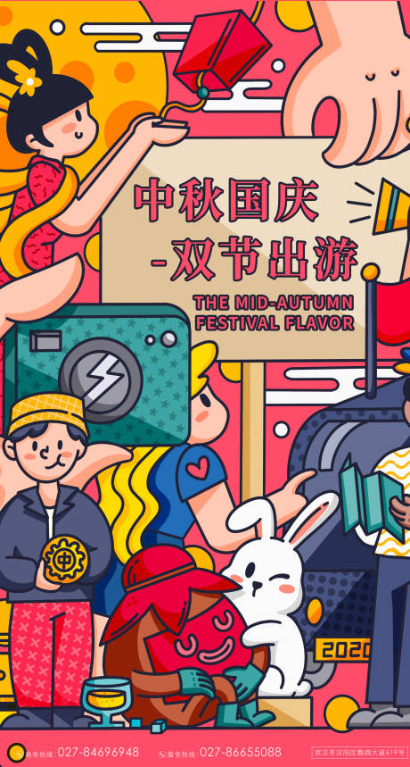 源文件下载【中秋月饼嫦娥兔子思念插画手绘海报】编号：37160006147708240