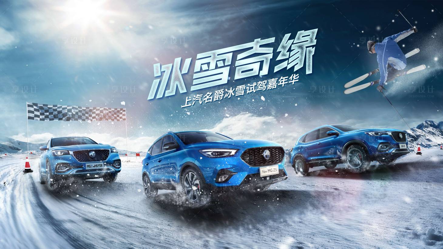 源文件下載【冰雪試駕嘉年華】編號(hào)：53660005851061038